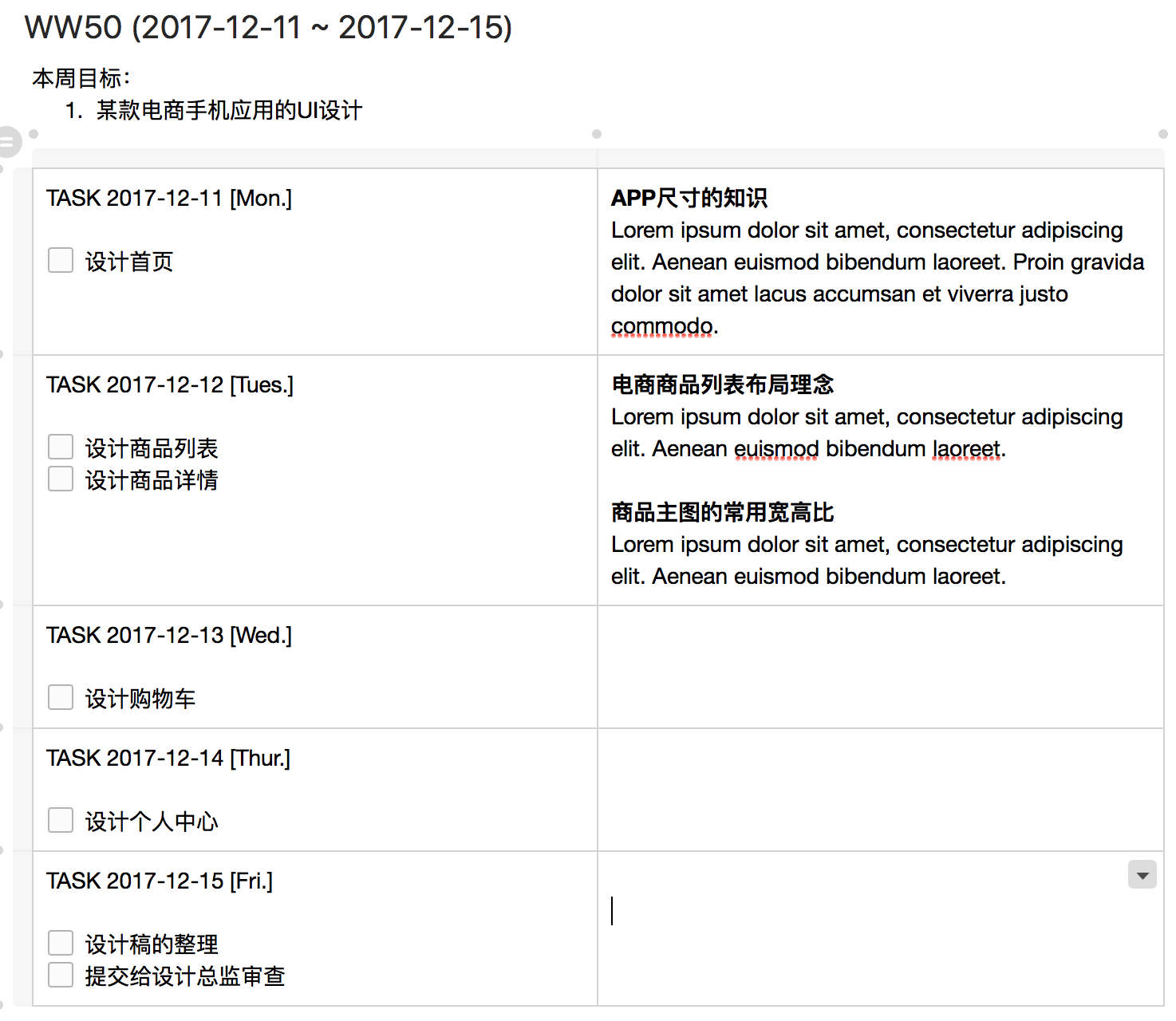 Intel In-Learning 表格示例